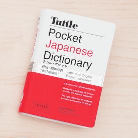 English-japanese dictionary